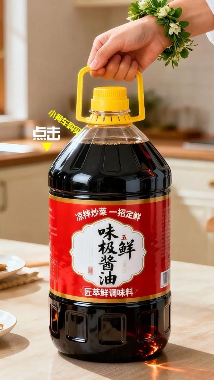 家人们速抢!5斤装味极鲜酱油,火锅调酱,炒菜凉拌都能用,鲜度