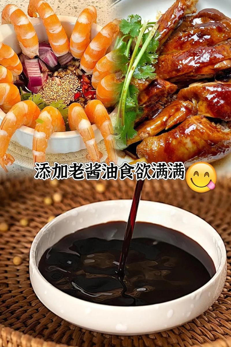 老酱油纯粮酿造