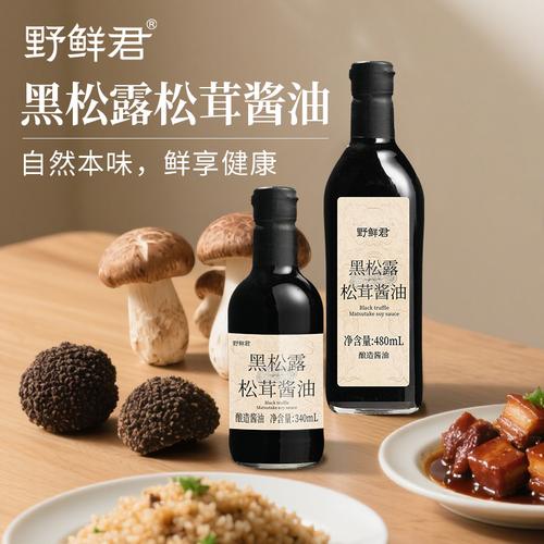 480ml酱油
